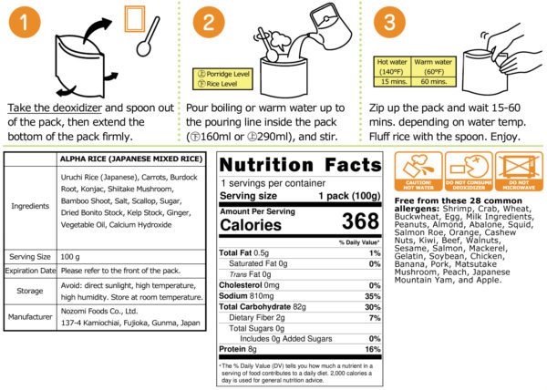 8-3 KAMUI Freeze Dried Rice Nutrition Facts Label v2